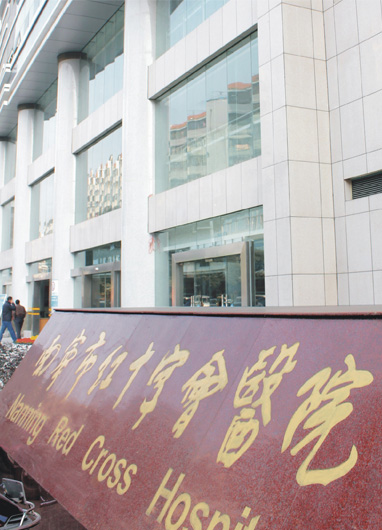 南宁红十字会医院