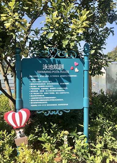 江宇梦想小镇标识