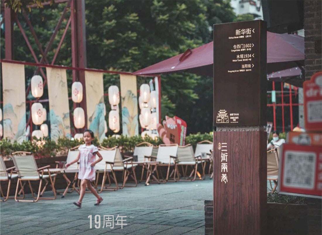 专注标识标牌19年